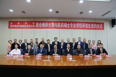 產(chǎn)學(xué)研結(jié)合譜新篇，西大澳龍走在前——熱烈祝賀西南大學(xué)與重慶澳龍生物聯(lián)建研究生實(shí)踐基地簽約成功