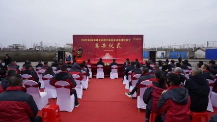 茂盛生物升級改造項(xiàng)目開工奠基儀式圓滿舉行