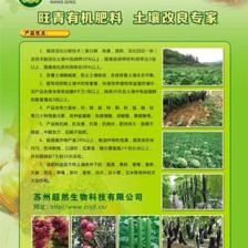廈門地區(qū)有機(jī)肥采購(gòu)指南 羊糞、生物肥料等價(jià)格與渠道解析