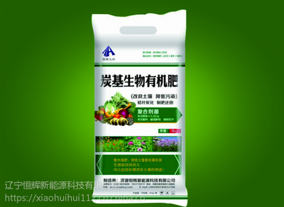綠色新引擎 遼寧恒輝新能源生物質(zhì)炭基肥與生物有機(jī)肥料的創(chuàng)新研發(fā)之路